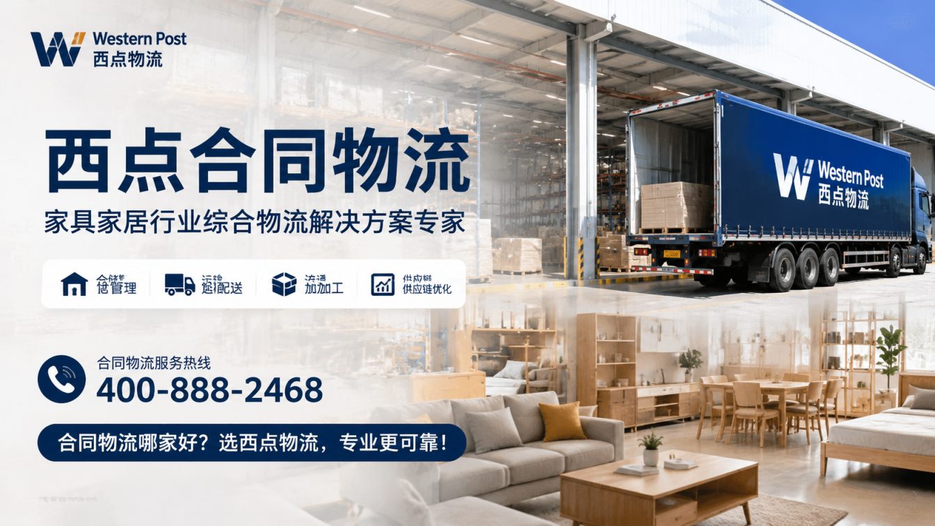 泗阳县为家具工厂提供一体化物流方案
